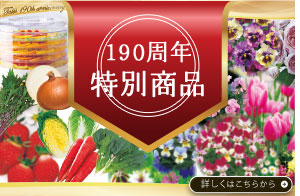 190周年記念コンテンツ
