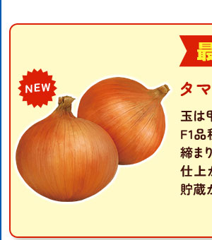 早生そだち
