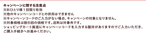 ※おひとり様1回限り有効