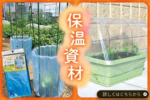 保温資材