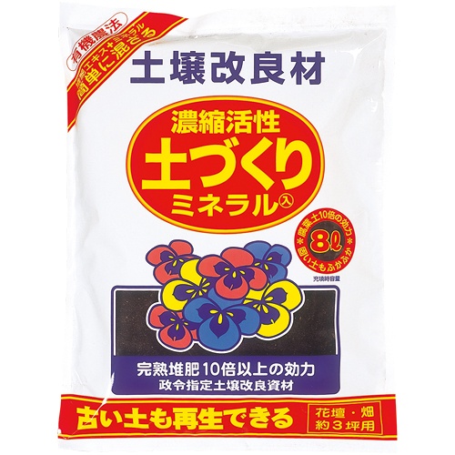 濃縮活性土づくり 1組（8L入×3袋）| 種・苗・ガーデニング用品の