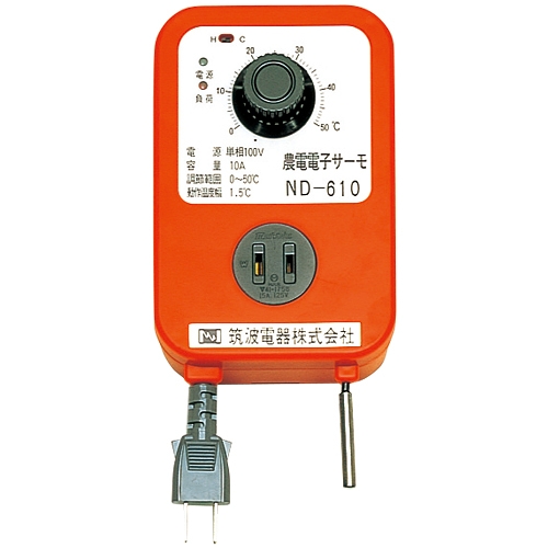 農電電子サーモ ND-610| 種・苗・ガーデニング用品の【タキイネット通販】