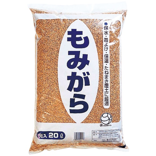 もみがら 1組（20L入×3袋）| 種・苗・ガーデニング用品の【タキイ
