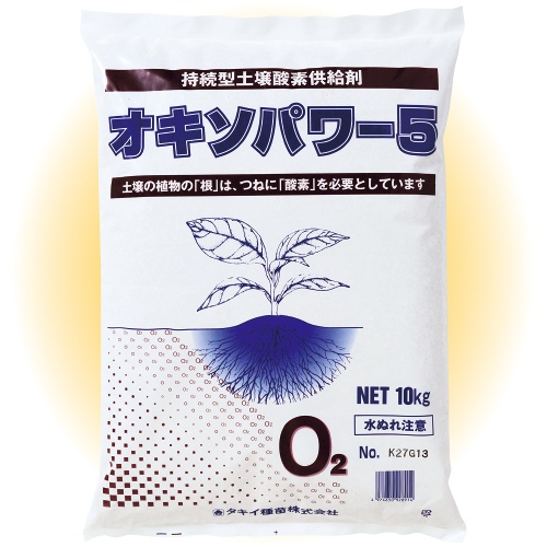 オバラソウ　お急ぎ1204040 酸素供給剤 オキソパワー5 1袋（10kg入）| 種・苗・ガーデニング用品の