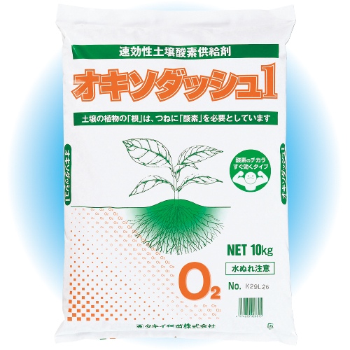 酸素供給剤 オキソダッシュ1 1袋（10kg入）| 種・苗・ガーデニング用品
