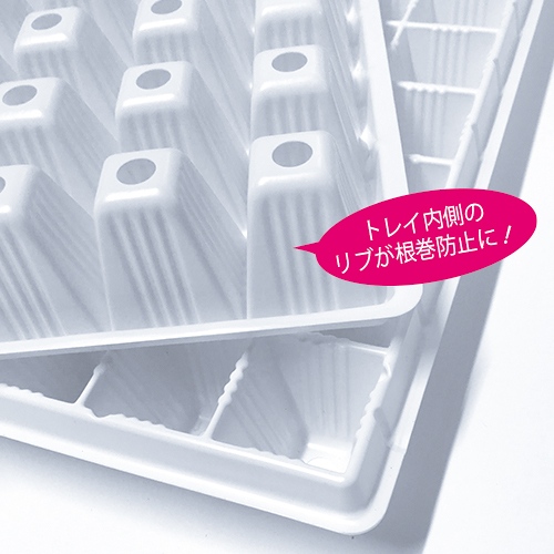 タキイ 根巻防止ワンウェイ・セルトレイ 白 72穴| 種・苗