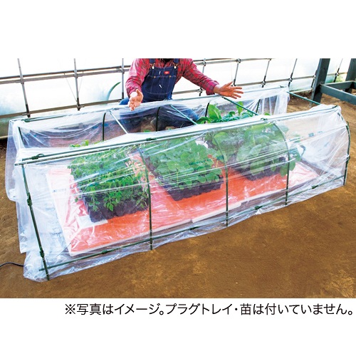 保温育苗パーフェクトドーム Bセット| 種・苗・ガーデニング用品の