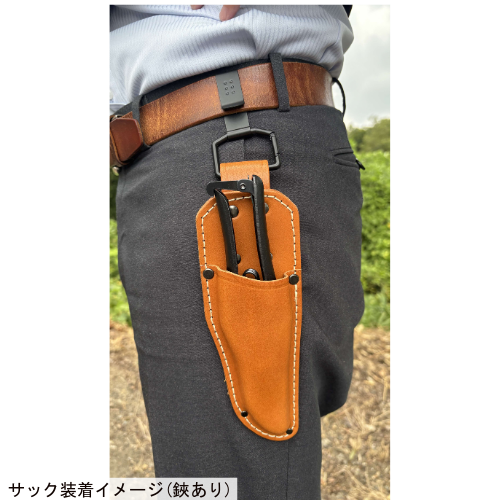 千吉 剪定鋏入れ（唐茶）＆サポートフック| 種・苗・ガーデニング用品