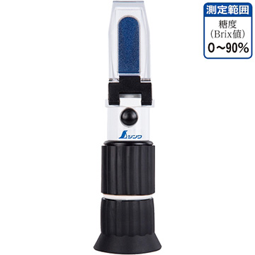 屈折式糖度計 ＃70177（0～90％）| 種・苗・ガーデニング用品の
