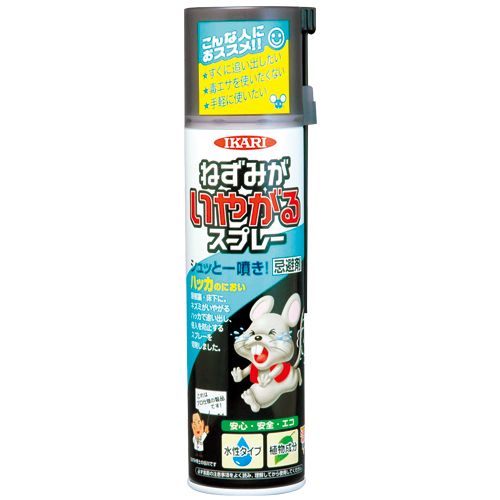 ねずみがいやがるスプレー 1組（320ml入×3本）| 種・苗・ガーデニング