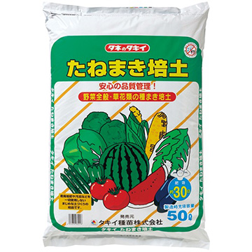 タキイ たねまき培土　1袋（50L入）