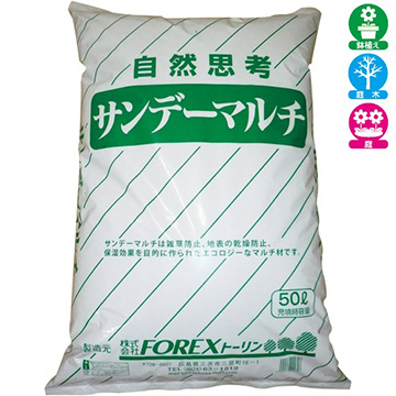 サンデーマルチ　1組（50L入×2袋）