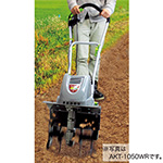 家庭用電動耕うん機 耕す造 AKT-500WR| 種・苗・ガーデニング用品の