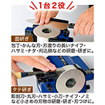 電動ダイヤモンド両面刃物グラインダー| 種・苗・ガーデニング用品の
