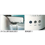 家庭用電動オイル搾り器 オイルプレッソ| 種・苗・ガーデニング用品の