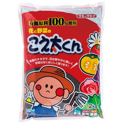 有機原料100 肥料 花と野菜のこえ太くん 1組 2kg入 3袋 種 苗 ガーデニング用品の タキイネット通販