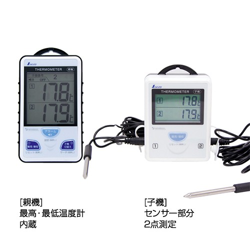 ワイヤレス温度計セット（最高・最低隔測式ツインプローブ防水型）| 種 