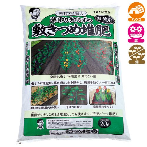 草取り知らずの敷きつめ堆肥 1組 l入 4袋 種 苗 ガーデニング用品の タキイネット通販