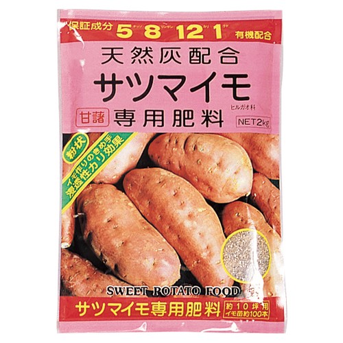 サツマイモ専用肥料 1組 2kg入 3袋 種 苗 ガーデニング用品の タキイネット通販