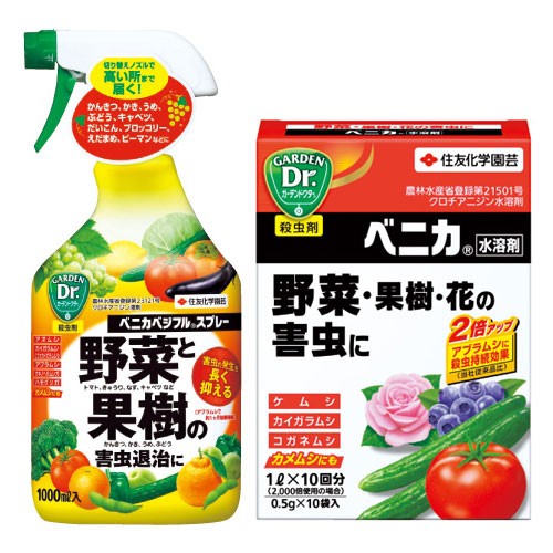 ベニカベジフルスプレー ベニカ水溶剤 種 苗 ガーデニング用品の タキイネット通販