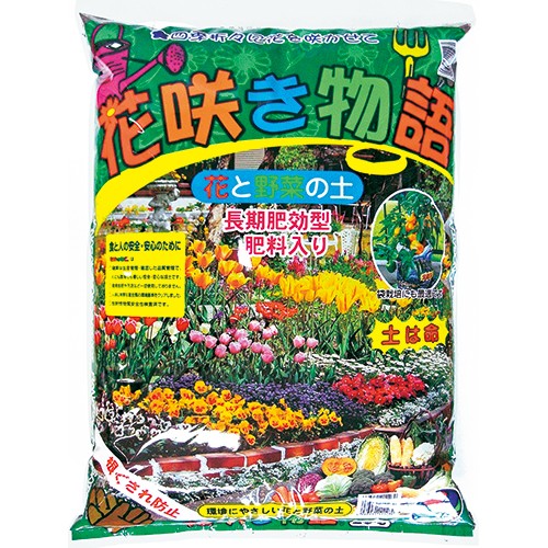 花と野菜の土 花咲き物語 1組 28l入 4袋 野菜の充実肥料 1 3kg 1袋 サービス 種 苗 ガーデニング用品の タキイネット通販