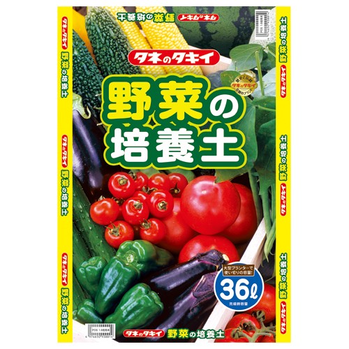 タキイ 野菜の培養土 1組 36l入 2袋 種 苗 ガーデニング用品の タキイネット通販