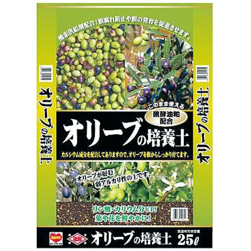 オリーブの培養土 25l入 種 苗 ガーデニング用品の タキイネット通販