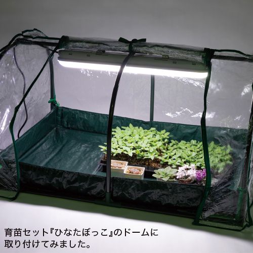 蛍光灯型LED植物育成ライト 20W KY-20W-SC| 種・苗・ガーデニング用品の【タキイネット通販】