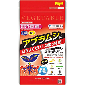 スターガード粒剤