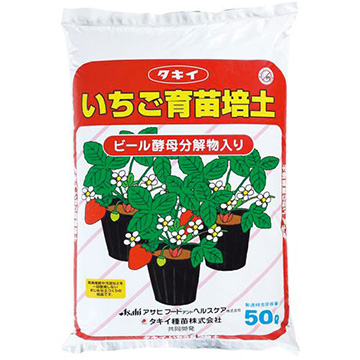 タキイ いちご育苗培土（肥料あり） 1組（50L入×2袋）| 種・苗・ガーデニング用品の【タキイネット通販】