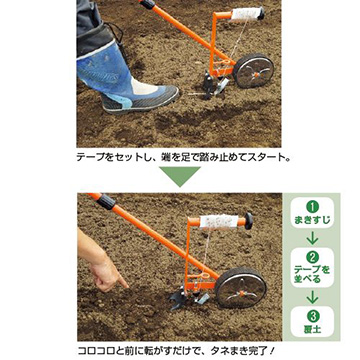 種まき機 - 種・苗・球根・園芸用品・農業資材の通販サイト【タキイ