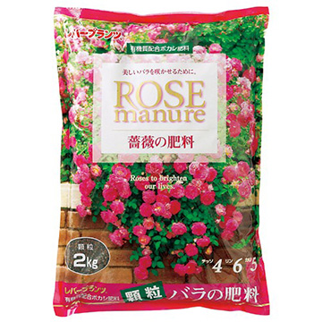 ボカシ バラの肥料 顆粒 1組 2kg入 5袋 種 苗 ガーデニング用品の タキイネット通販
