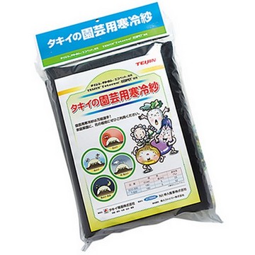 タキイの 園芸用寒冷紗 T 600 黒 種 苗 ガーデニング用品の タキイネット通販