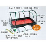 育苗器・園芸マット・サーモ