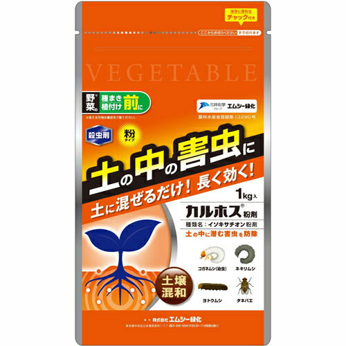 殺虫剤 種 苗 球根 園芸用品 農業資材の通販サイト タキイネット通販