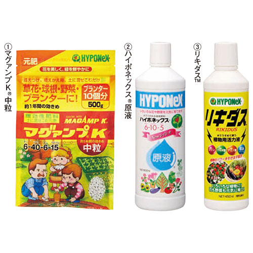 ハイポネックス園芸肥料スターターセット| 種・苗・ガーデニング用品の【タキイネット通販】