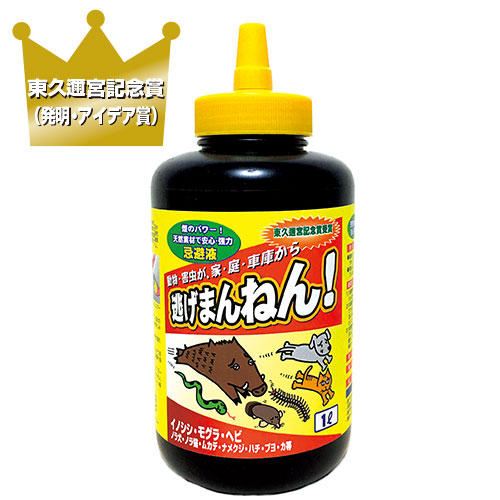 忌避剤 逃げまんねん 液体タイプ 1本 1l入 種 苗 ガーデニング用品の タキイネット通販