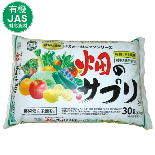 園芸用ボカシ堆肥 畑のサプリ3号 1組 12kg入 2袋 種 苗 ガーデニング用品の タキイネット通販
