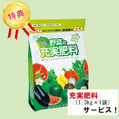 花と野菜の土 花咲き物語 1組 28l入 4袋 野菜の充実肥料 1 3kg 1袋 サービス 種 苗 ガーデニング用品の タキイネット通販