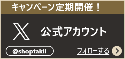 タネのタキイ通販　公式