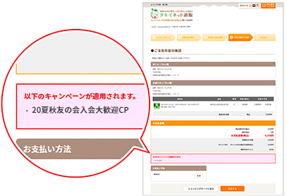 確認画面