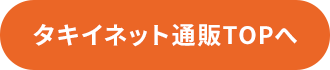 チューリップの購入はこちら