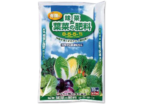 味菜 葉菜の肥料
