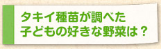 ^LCcׂqǂ̍DȖ؂́H