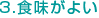 3.H悢