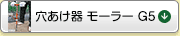 [[ G5