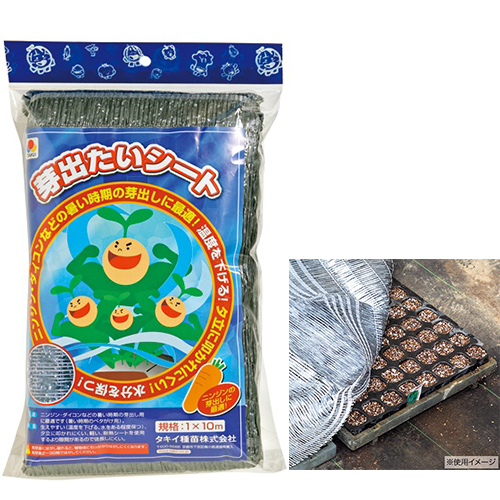 芽出し専用 芽出たいシート