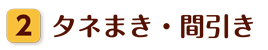 ^l܂EԈ