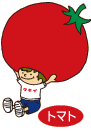 トマト