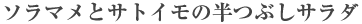 \}ƃTgC̔ԂT_